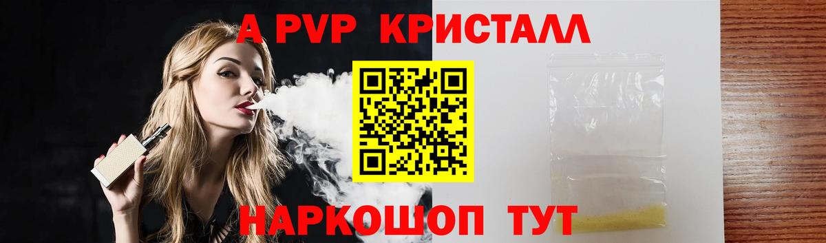 А ПВП мука Бийск