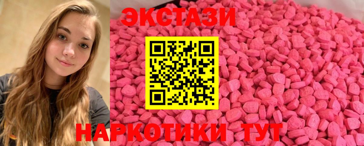 Ecstasy таблы Бийск
