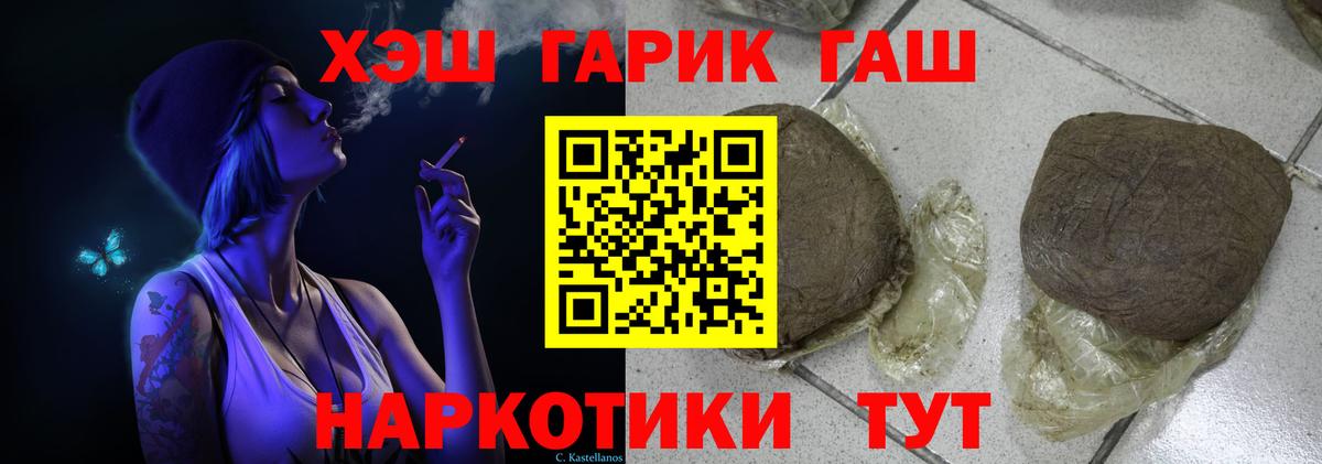 Гашиш хэш  ГАШ Ice-O-Lator  ГАШ  Вход с VPN  Бийск 