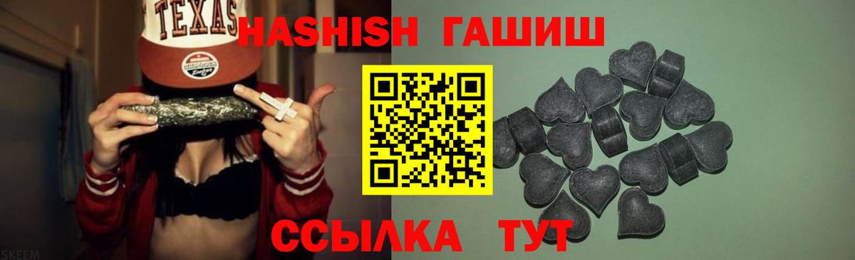 ГАШ 40% ТГК Бийск