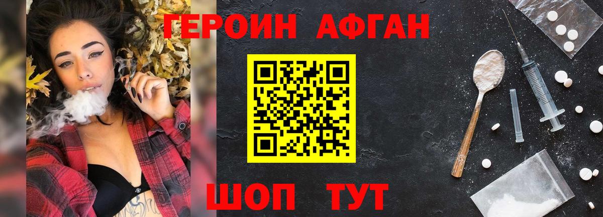 ГЕРОИН гречка Бийск