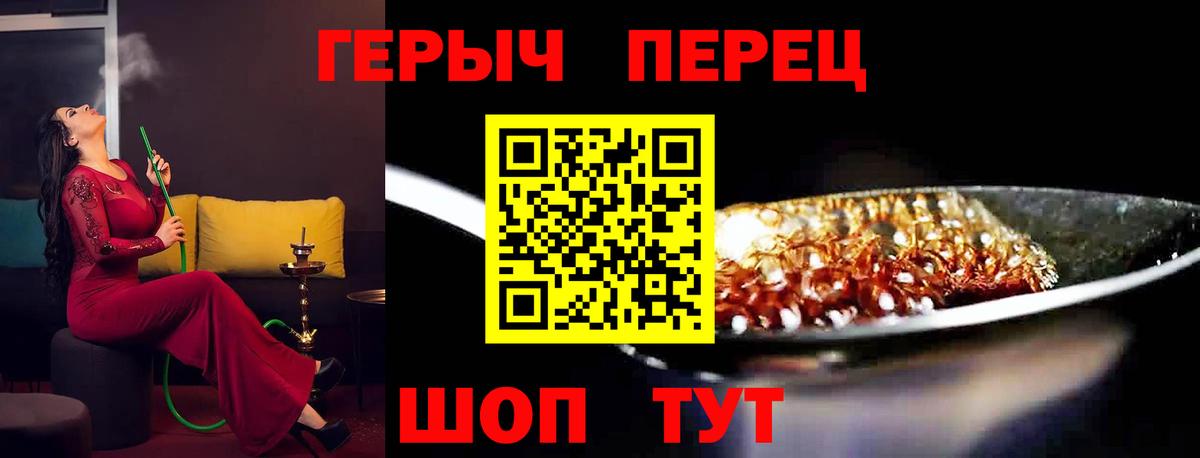 Бийск  ГЕРОИН хмурый  Вход с VPN 