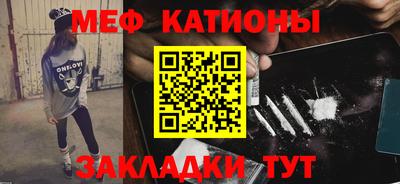 меф Иваново