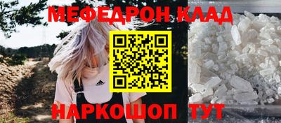 меф Иваново