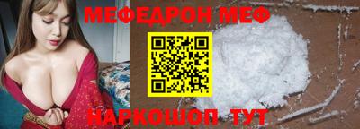 меф Иваново