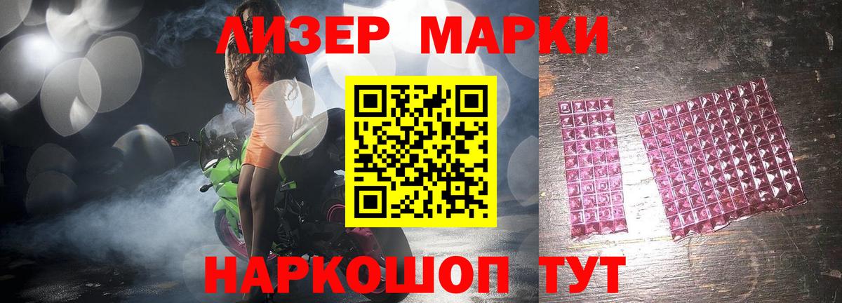 Бийск  LSD-25 экстази кислота  Вход с VPN 