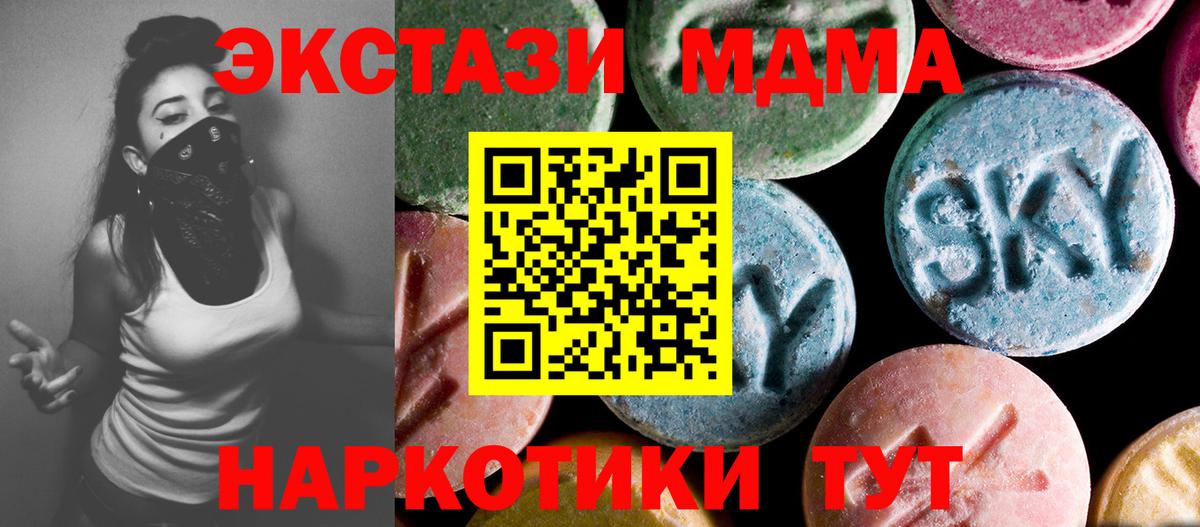 Бийск  MDMA VHQ  MDMA  МДМА кристаллы  Вход с VPN 