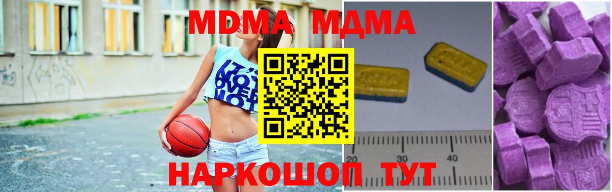 MDMA Molly Бийск