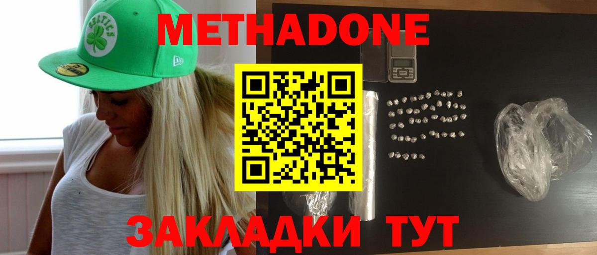 МЕТАДОН VHQ  МЕТАДОН мёд  hydra маркетплейс  Бийск  Вход с VPN 