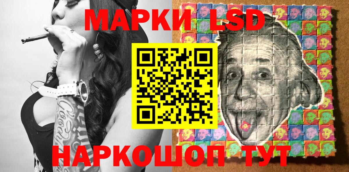 Марки 25I-NBOMe 1,5мг Бийск