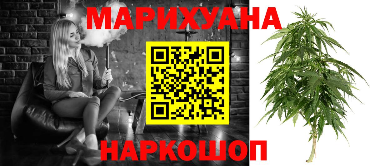 Шишки марихуана сатива  МАРИХУАНА планчик  Бийск  Шишки марихуана MAZAR  Каннабис план  Вход с VPN 