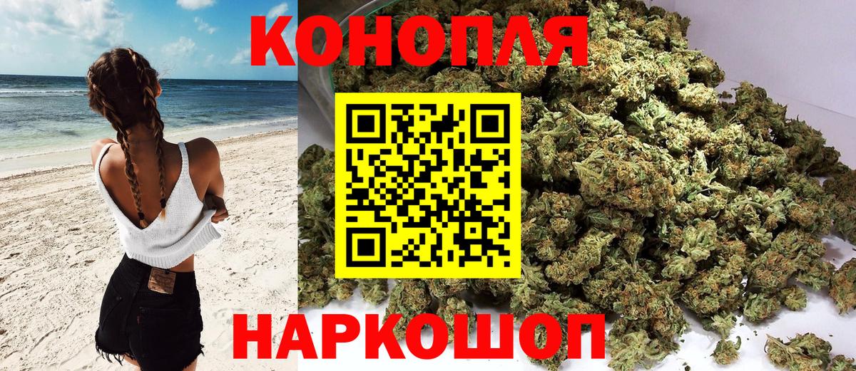 Конопля THC 21% Бийск
